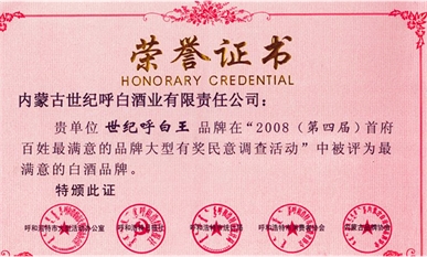榮譽證書