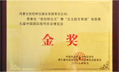 金獎