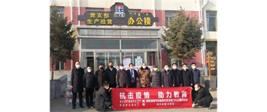 抗擊疫情，助力教育
